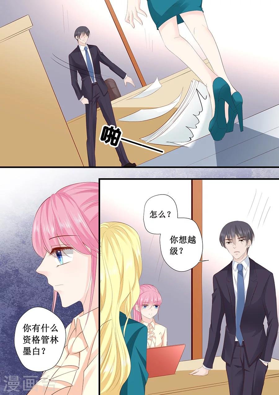第200话 你有什么资格来管这些