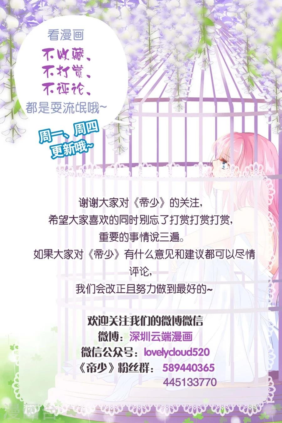第200话 你有什么资格来管这些
