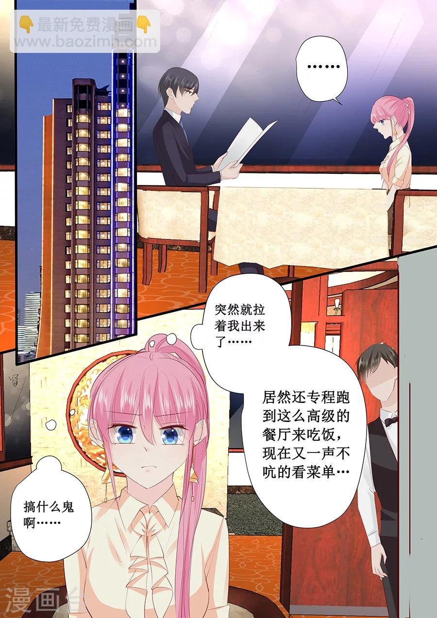 第201话 吃吐了