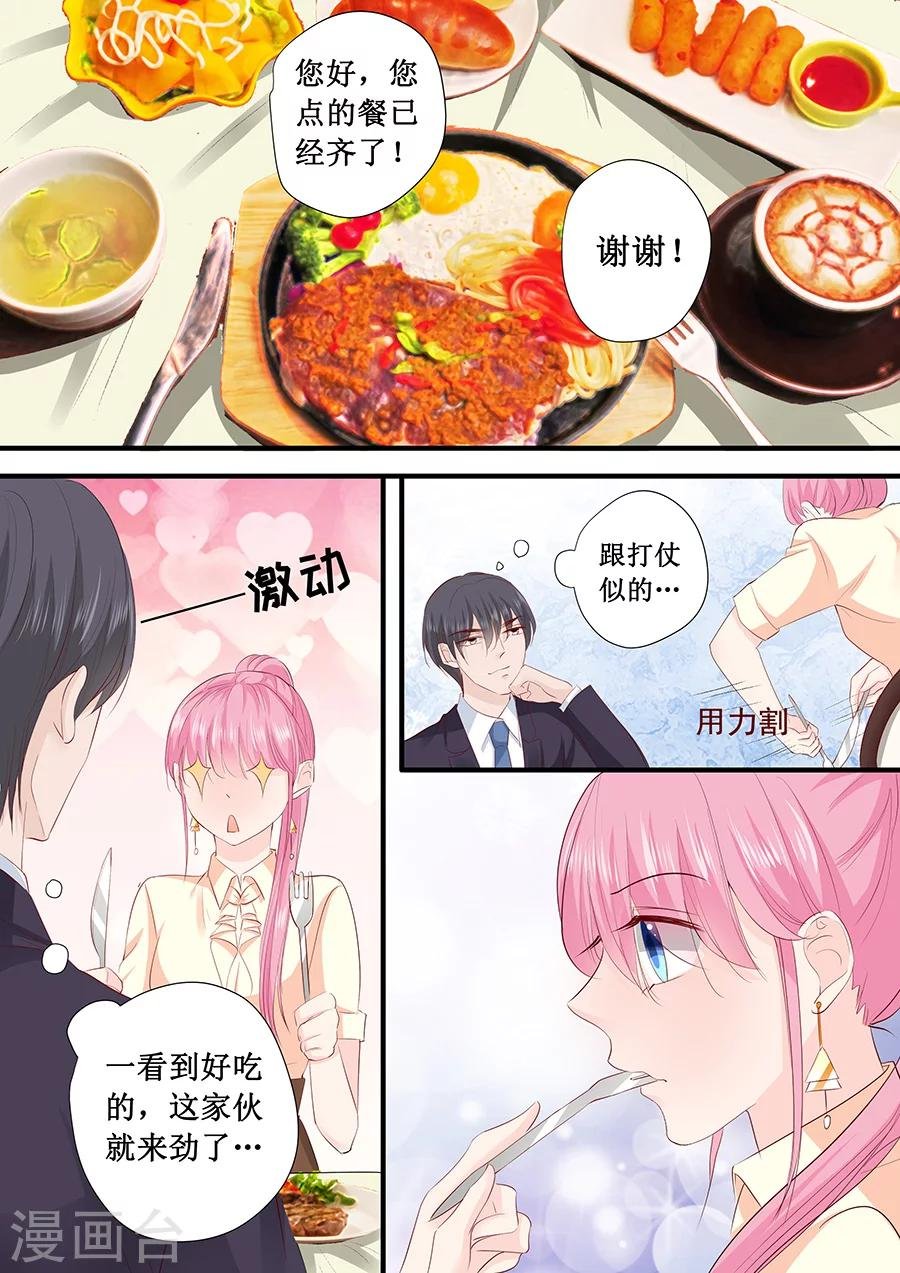 第201话 吃吐了
