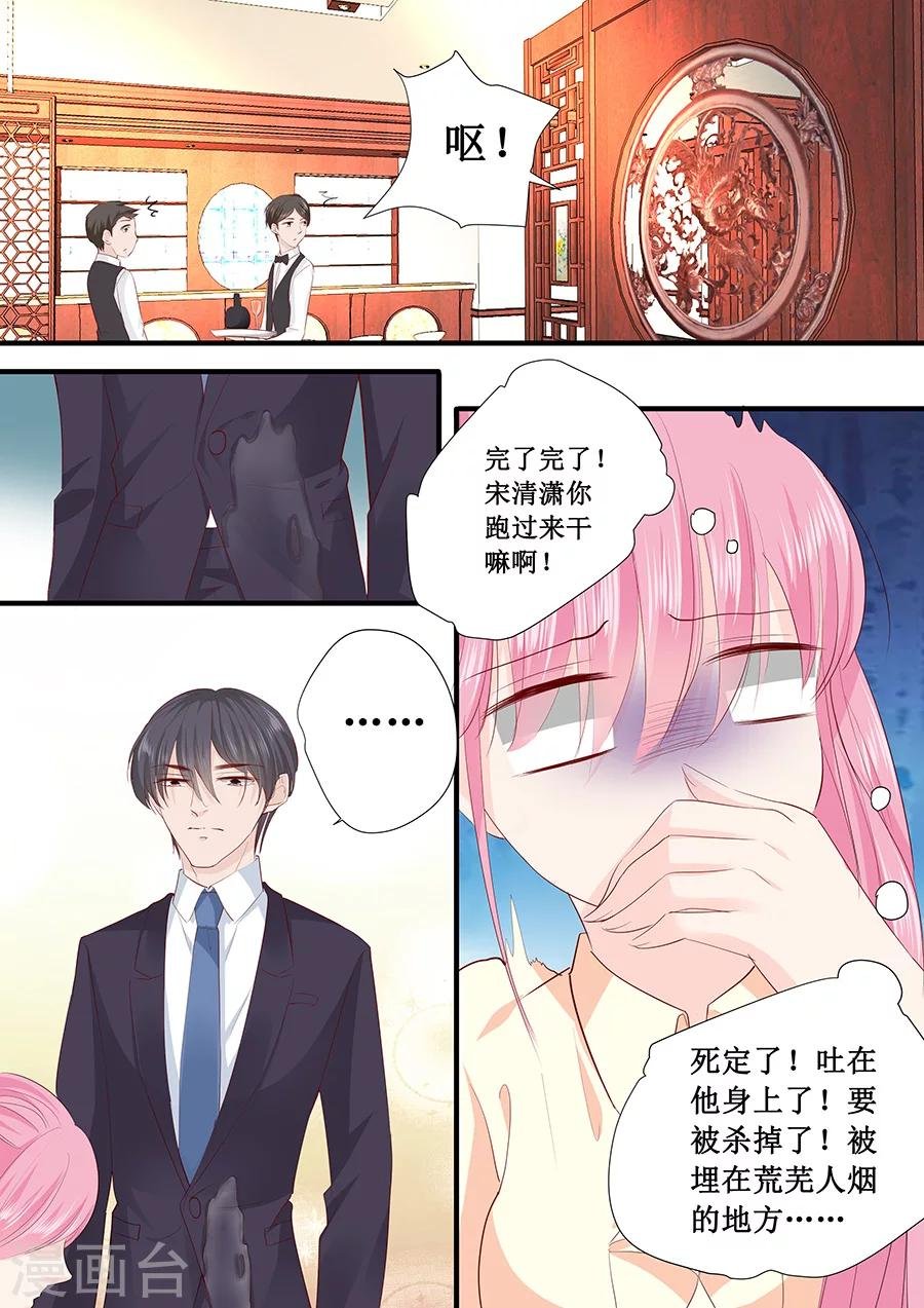第201话 吃吐了