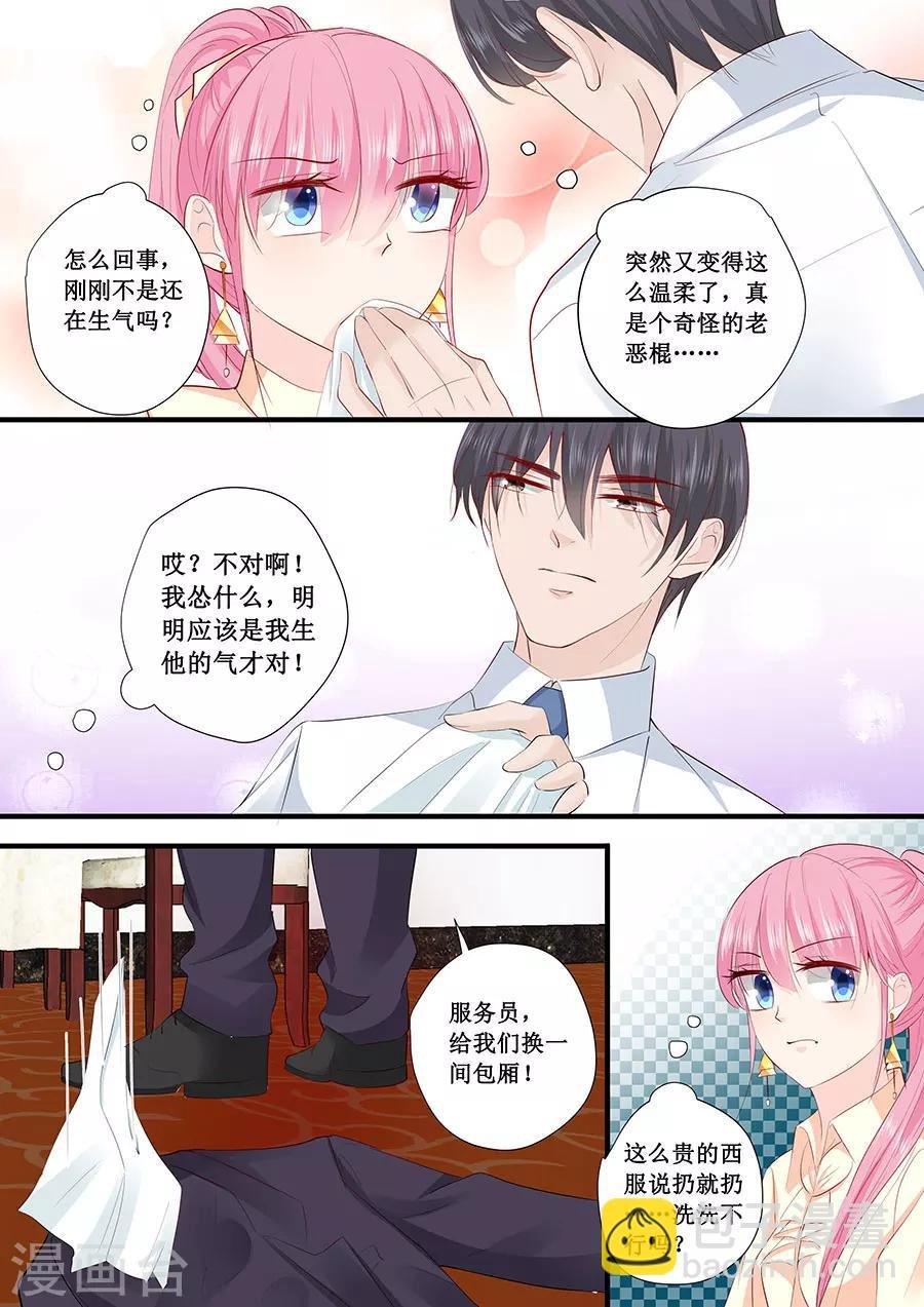 第202话 抓摸不透的人