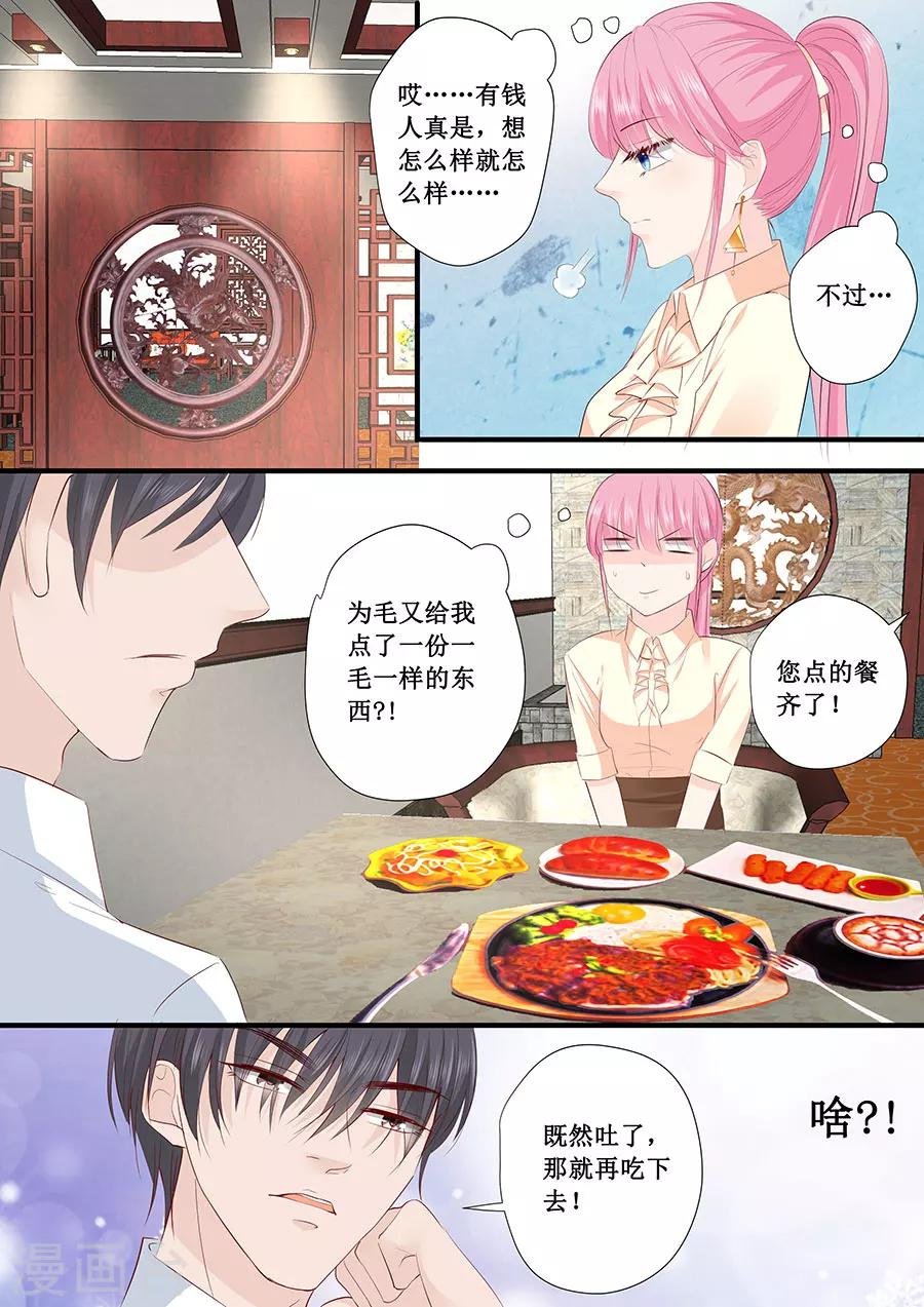 第202话 抓摸不透的人