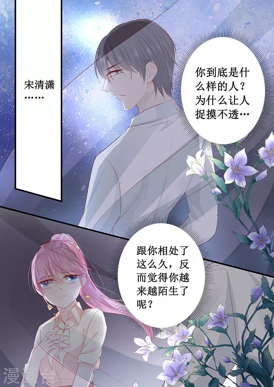 第202话 抓摸不透的人
