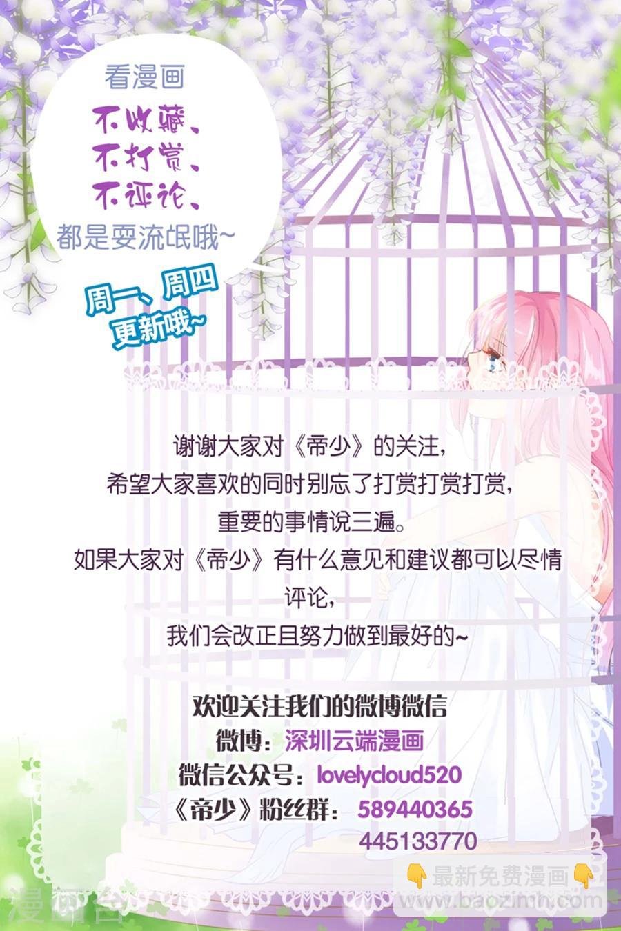 第203话 北岸商业街