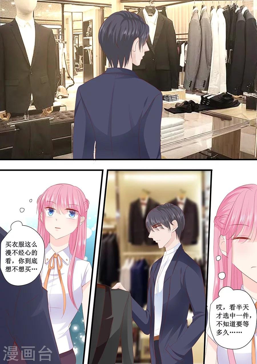 第204话 买衣服