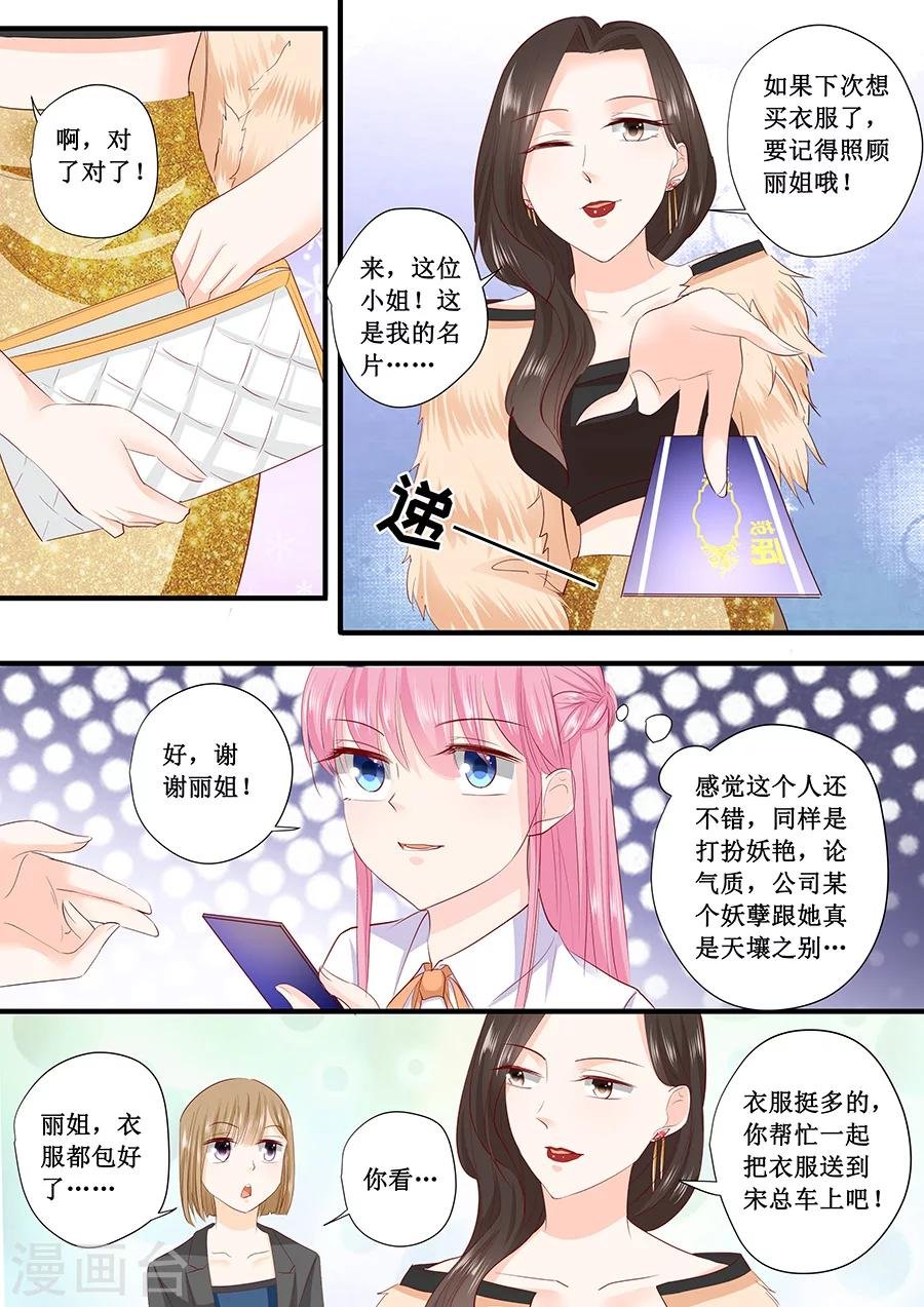 第204话 买衣服