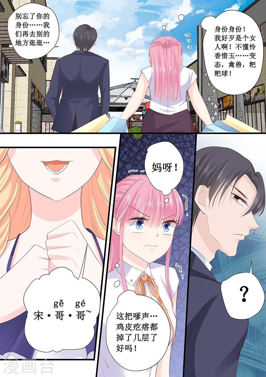 第204话 买衣服
