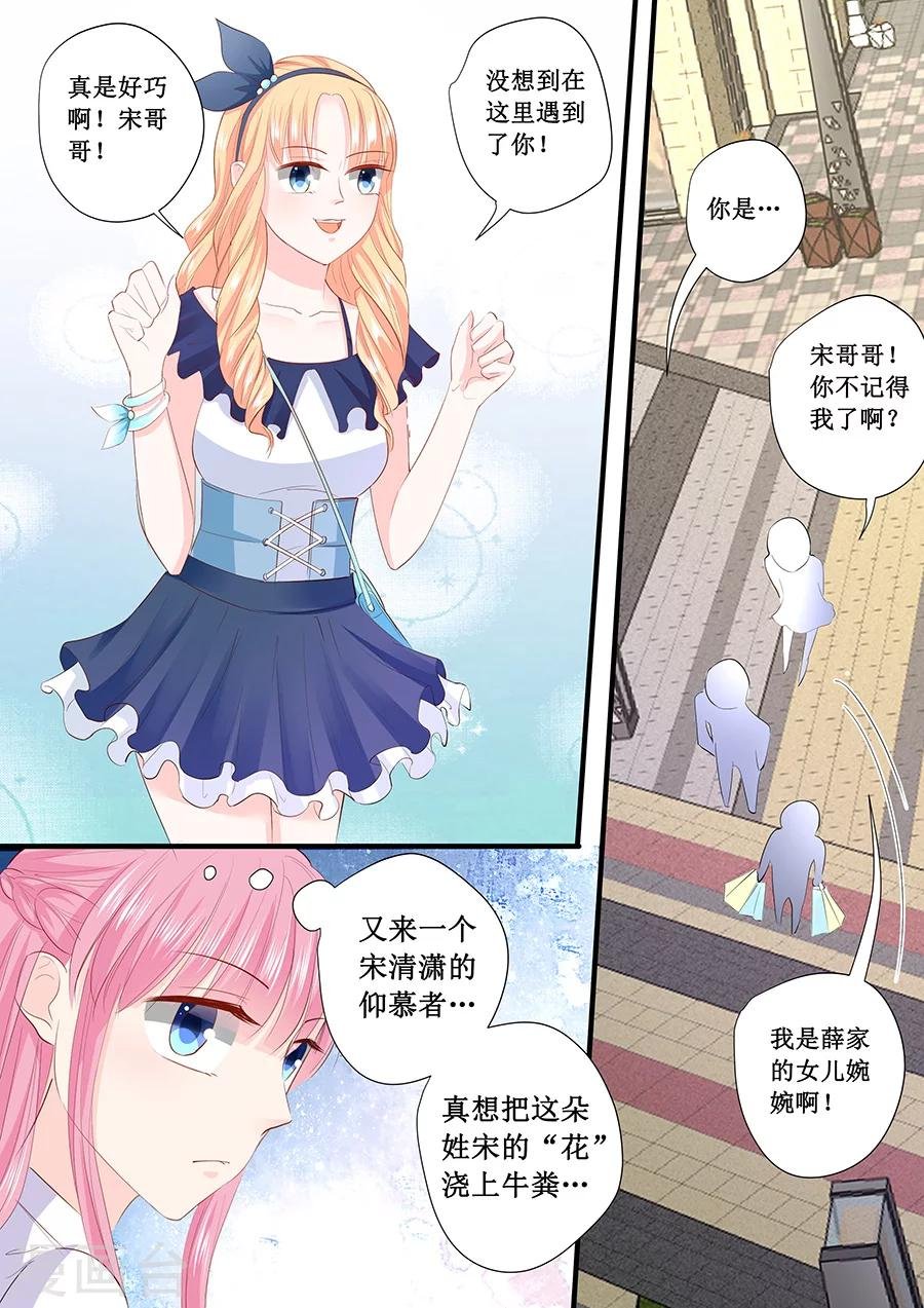 第204话 买衣服