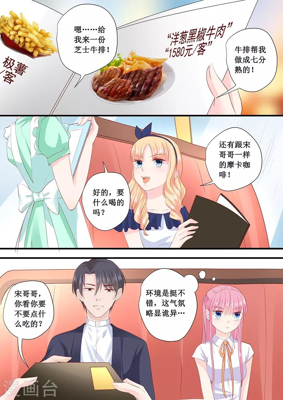 第206话 我喜欢的人就在旁边