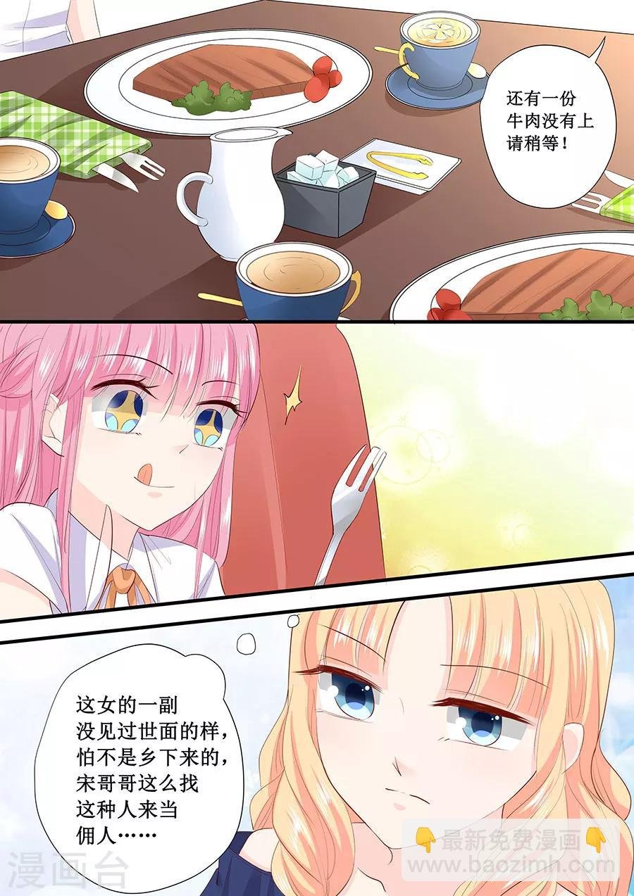 第206话 我喜欢的人就在旁边