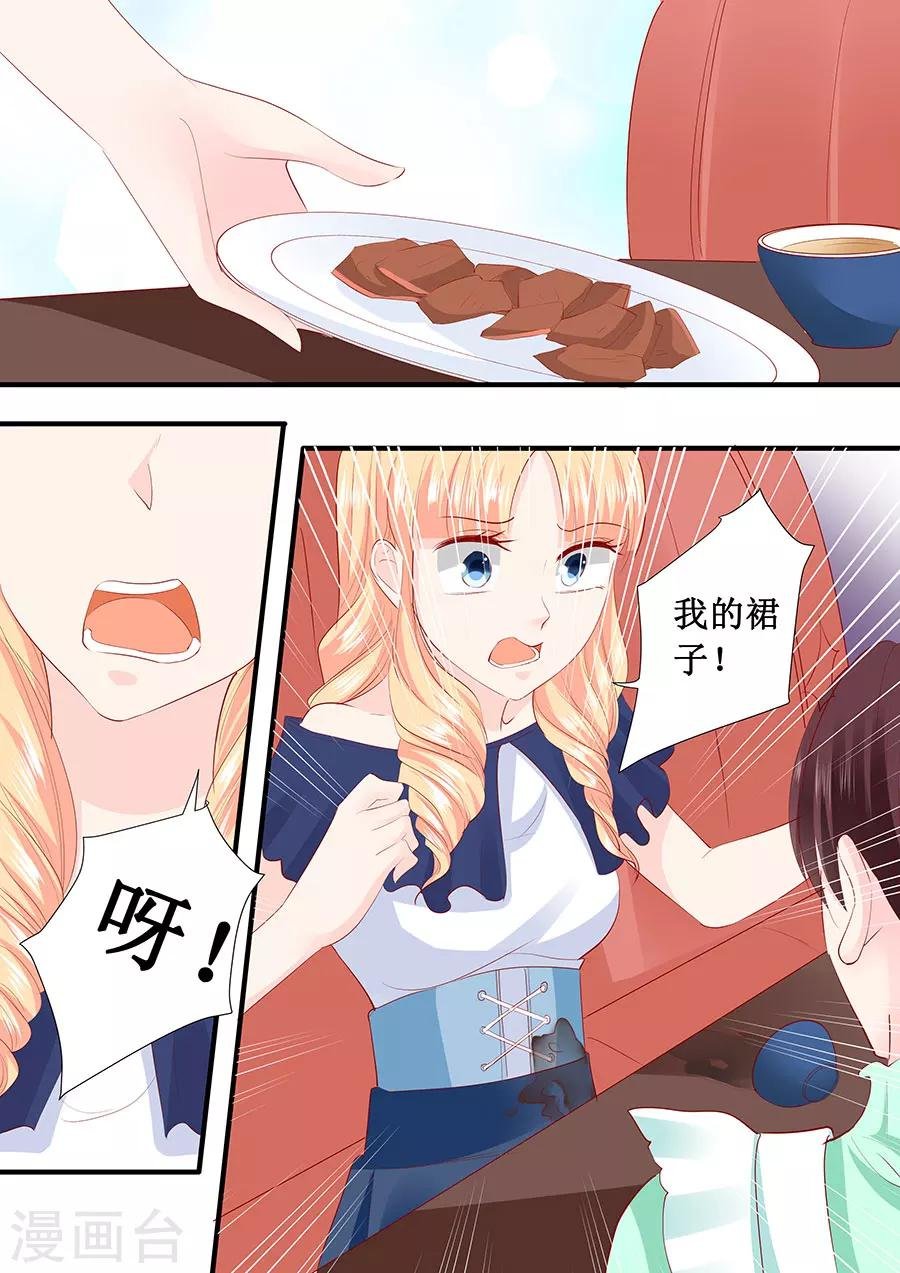 第207话 宋清潇你个大猪蹄子