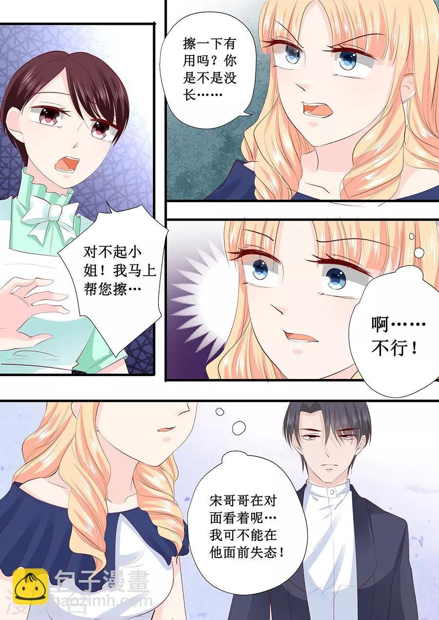 第207话 宋清潇你个大猪蹄子