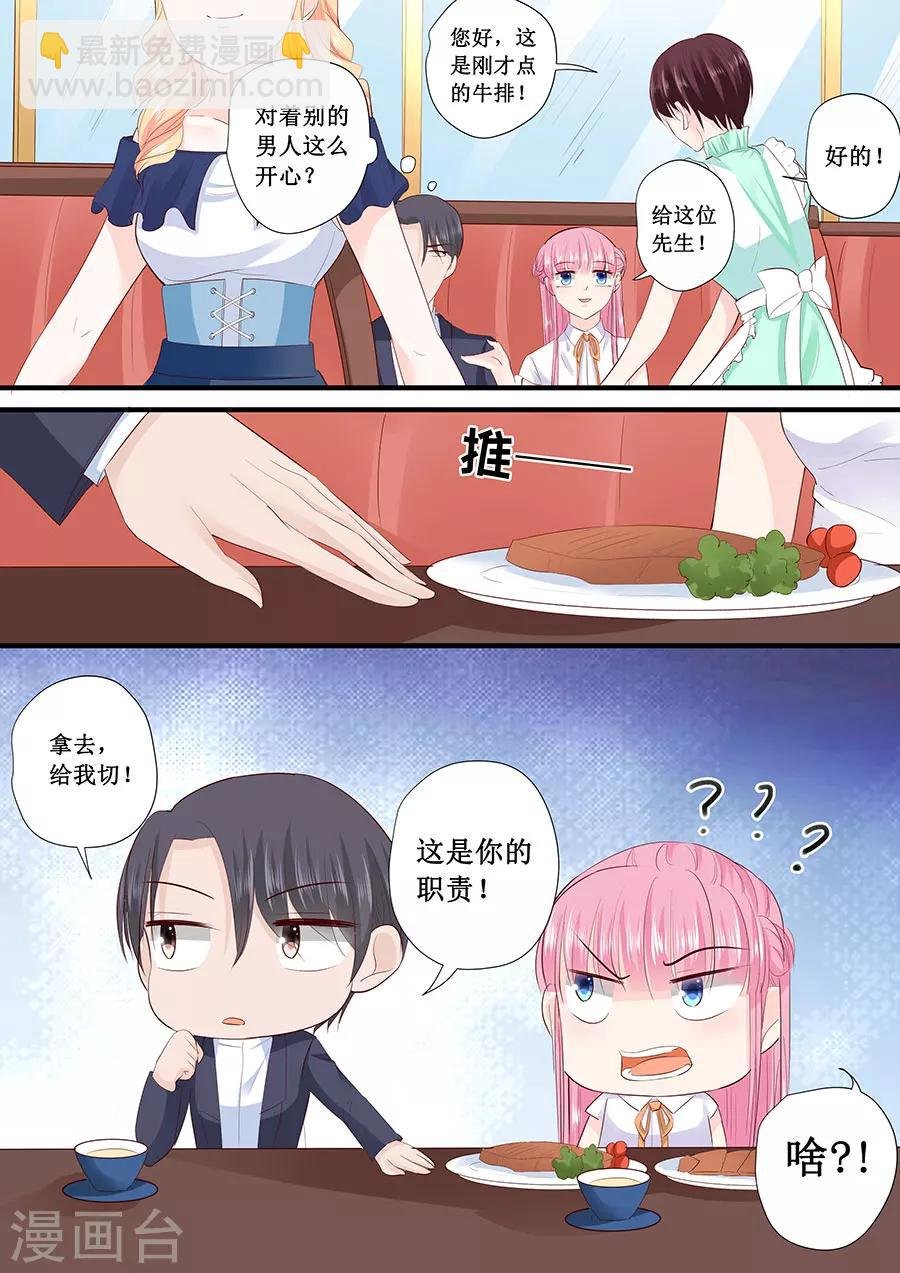 第208话 暴露本性