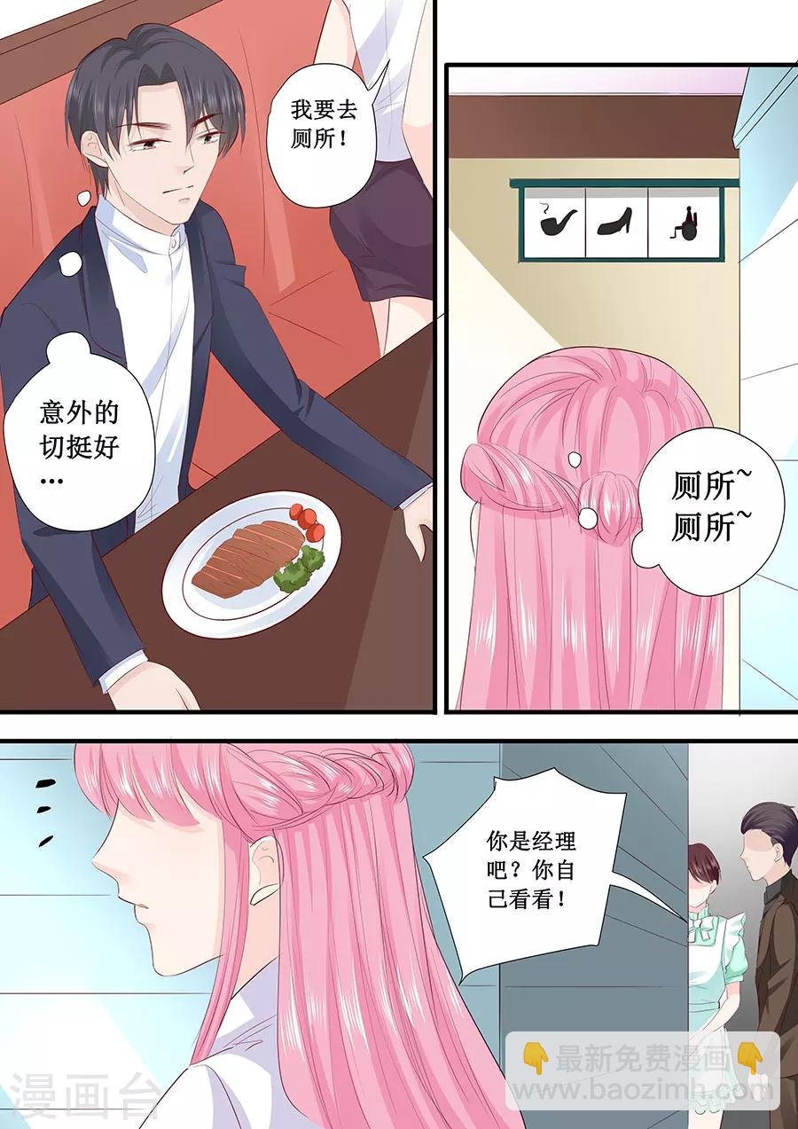 第208话 暴露本性