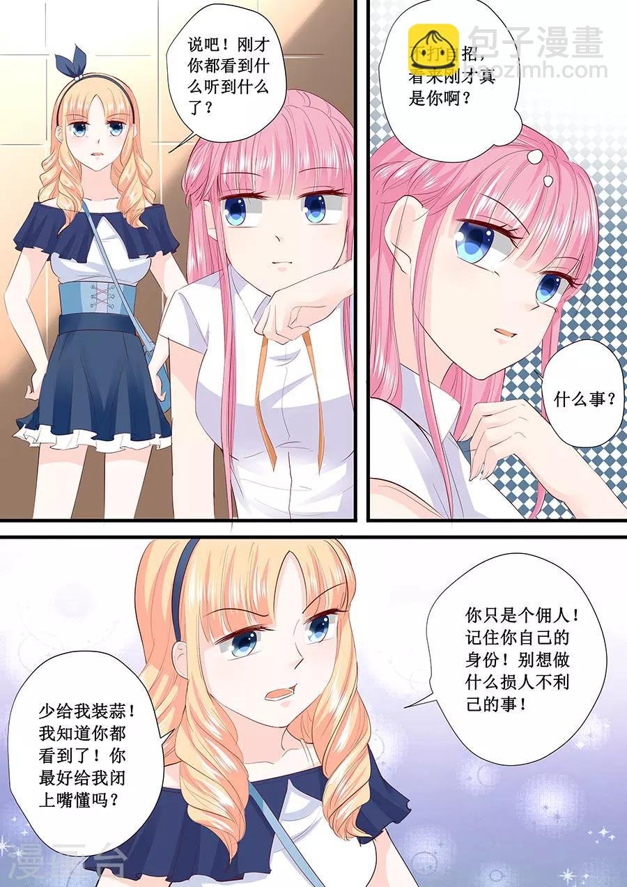 第208话 暴露本性
