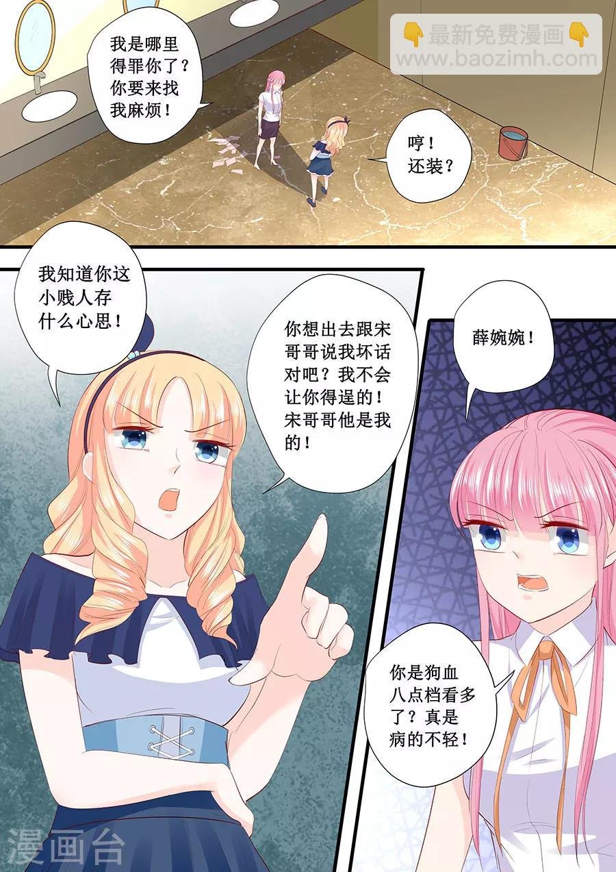 第209话 被泼脏水