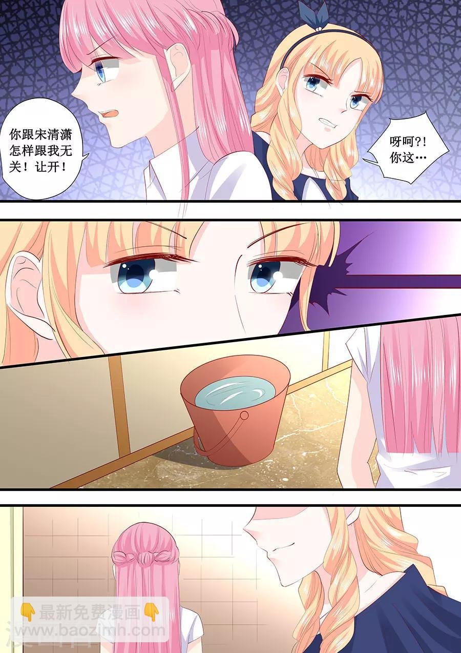 第209话 被泼脏水