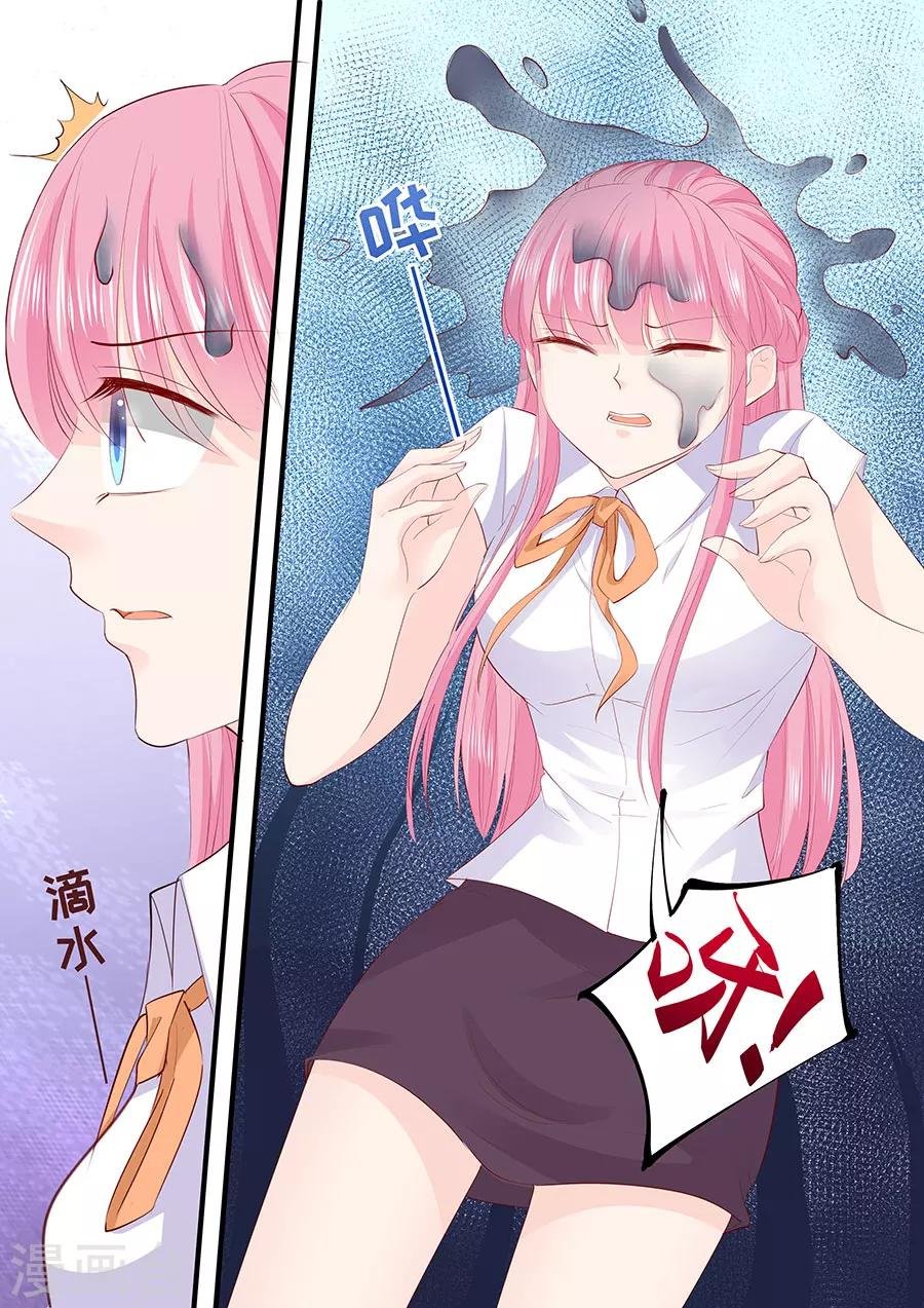 第209话 被泼脏水