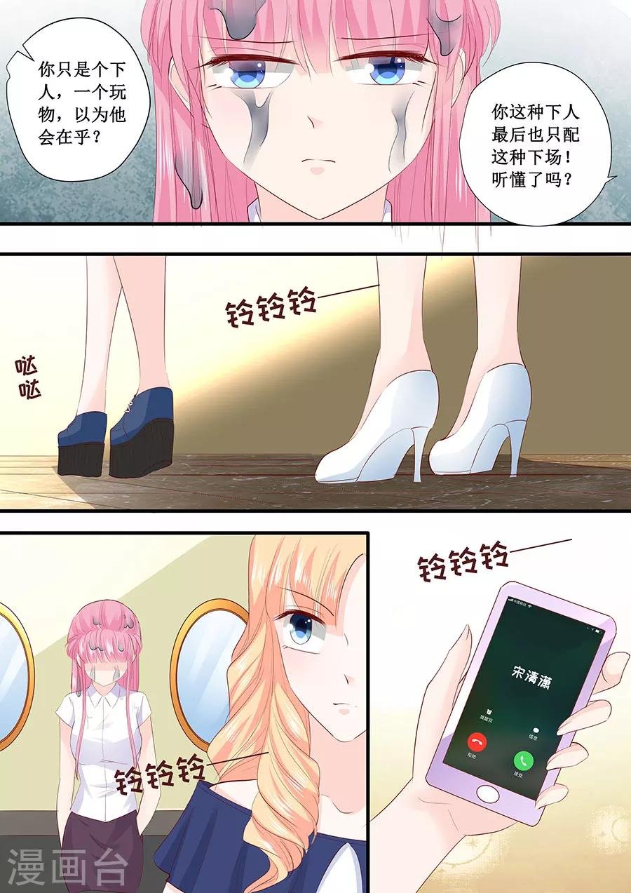 第209话 被泼脏水