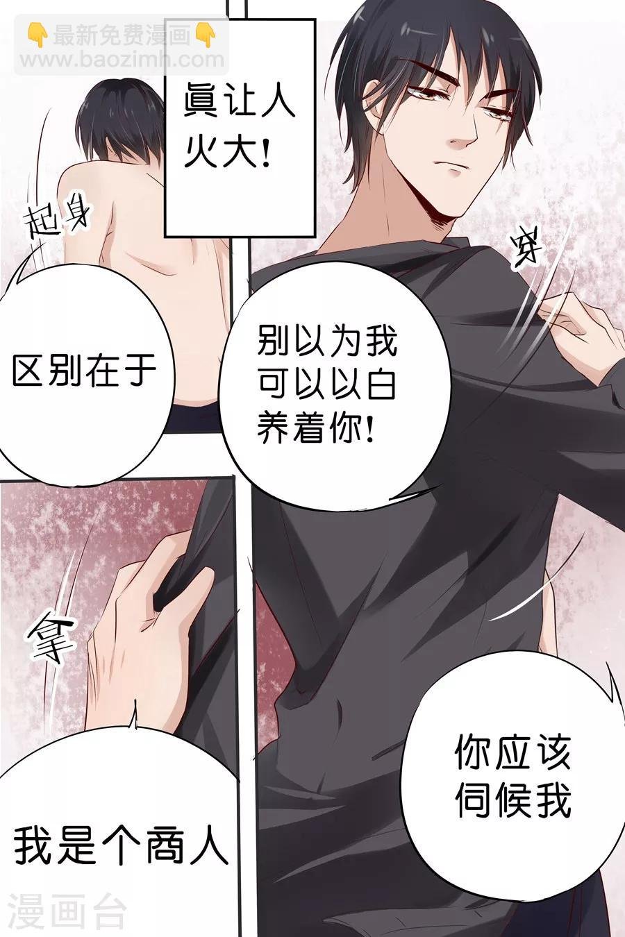 第21话 拔虾头，挑葱末