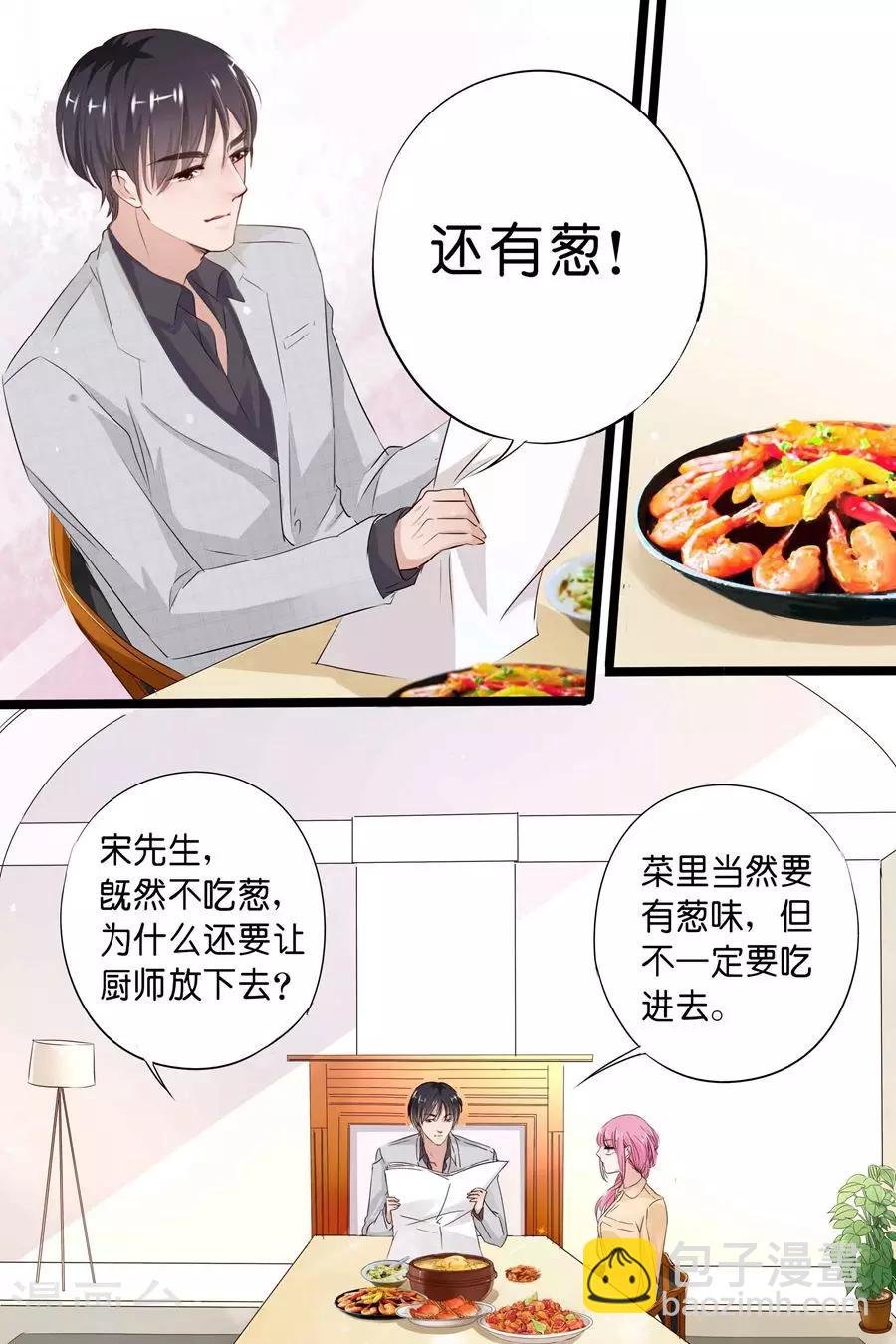 第21话 拔虾头，挑葱末