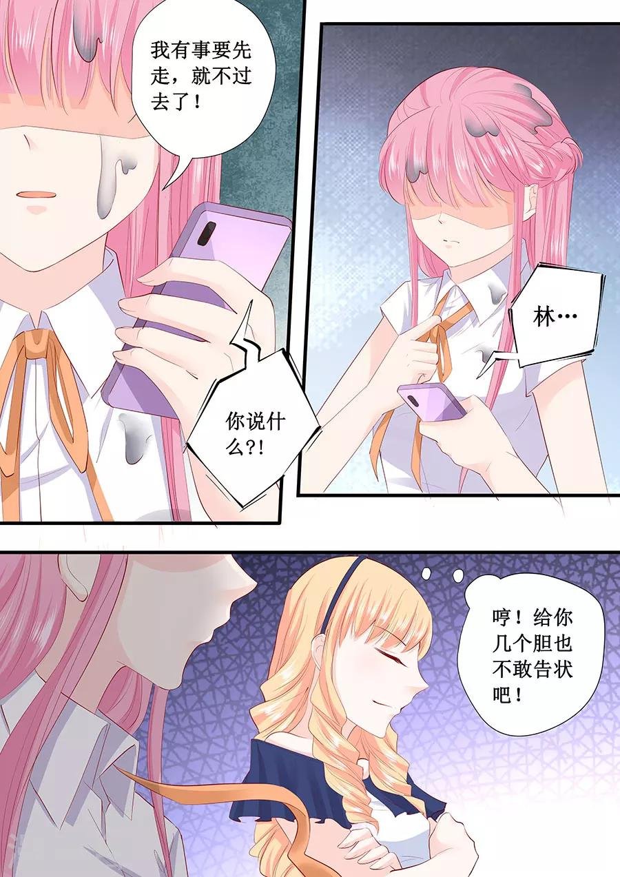 第210话 遇到萧景言