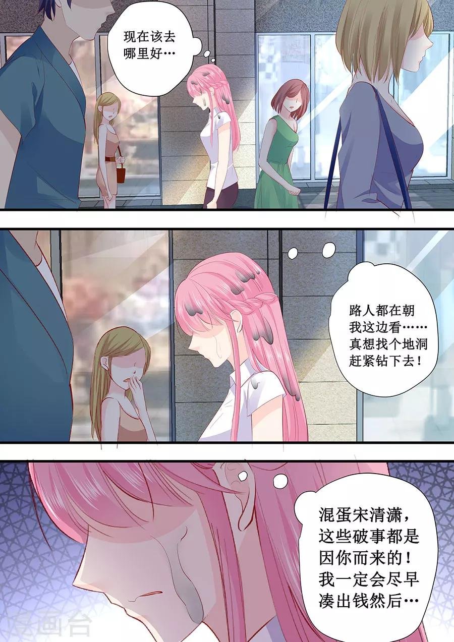 第210话 遇到萧景言