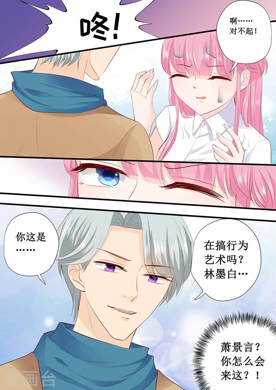 第210话 遇到萧景言
