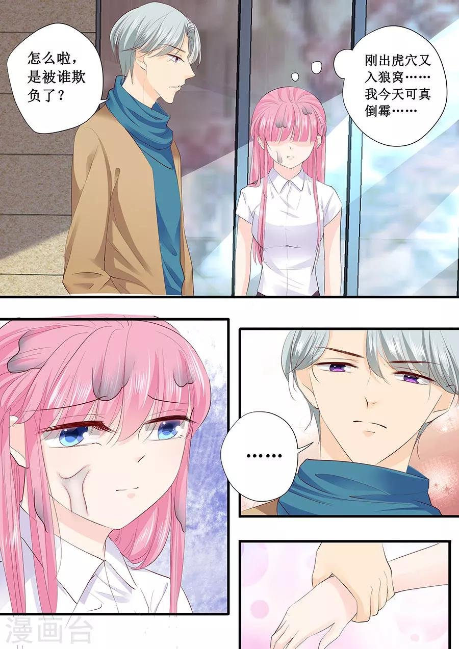 第210话 遇到萧景言