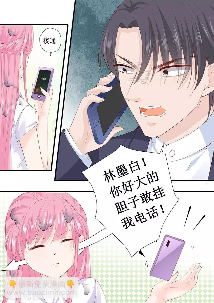 第210话 遇到萧景言