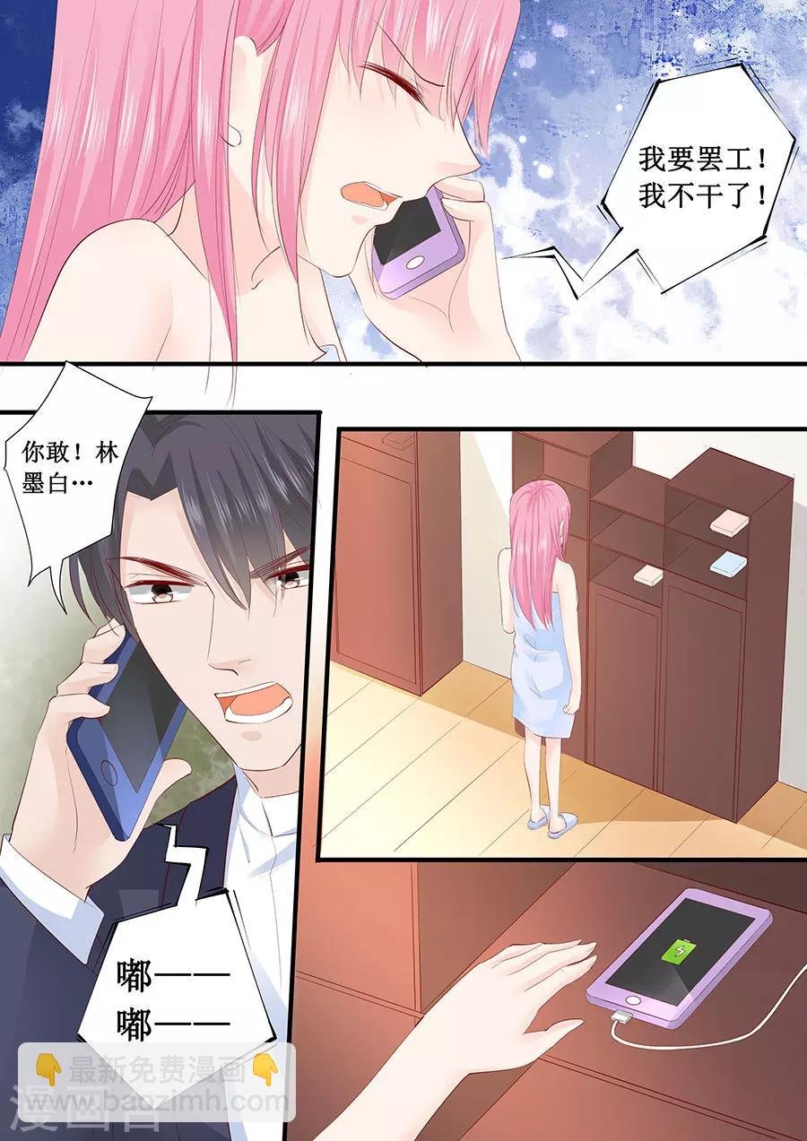 第211话 我要罢工