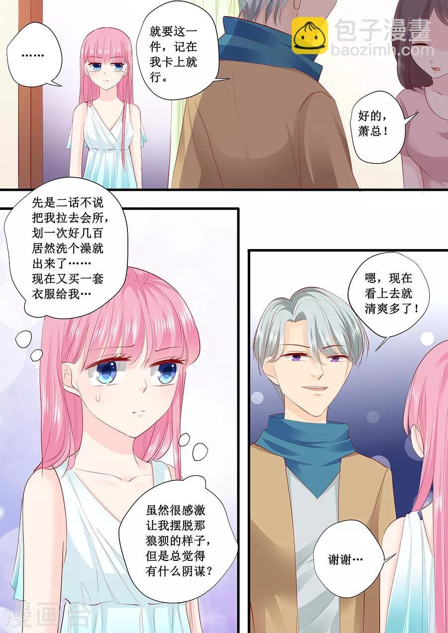 第211话 我要罢工
