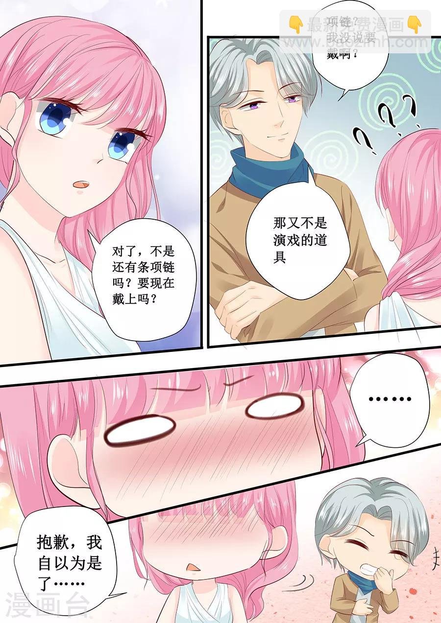 第212话 还记得之前答应我的事吗？