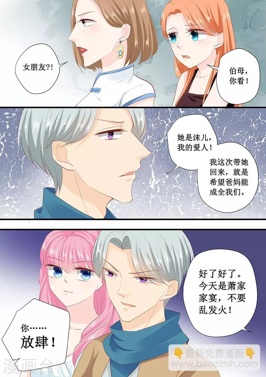 第213话 宋清潇来了？