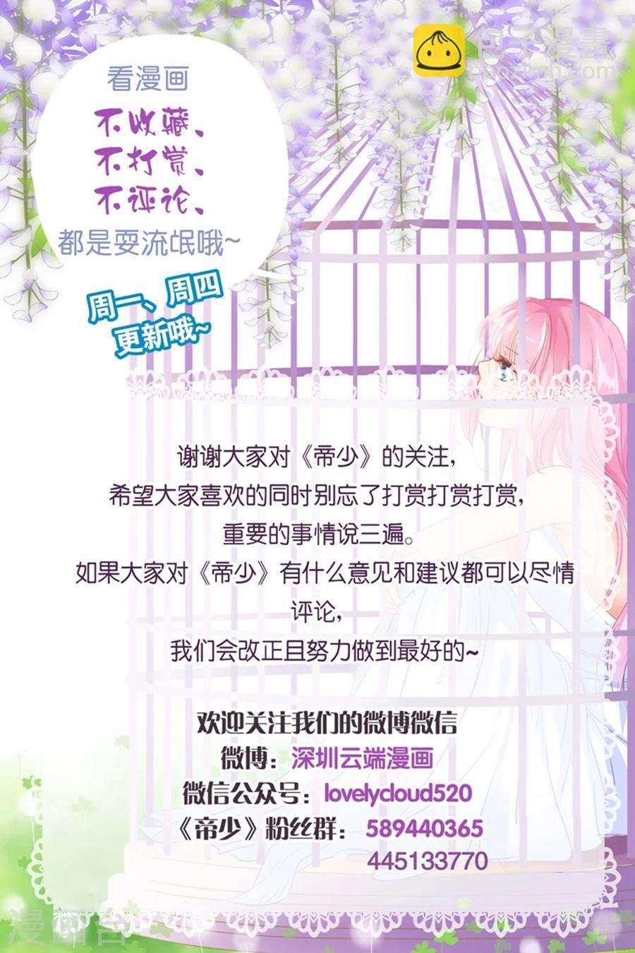 第213话 宋清潇来了？