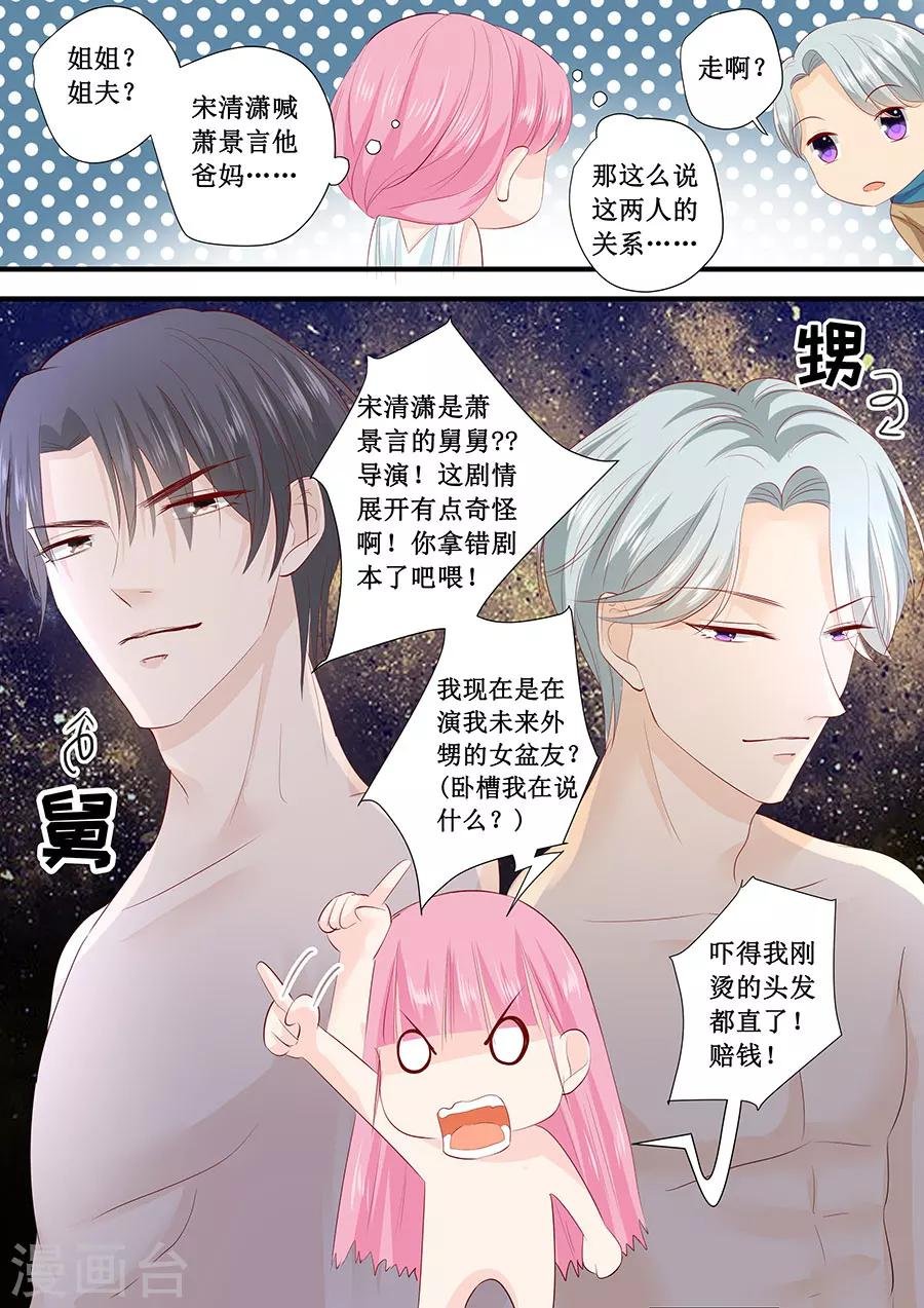 第214话 懵！这是什么关系？