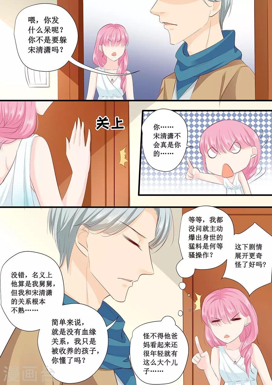 第214话 懵！这是什么关系？