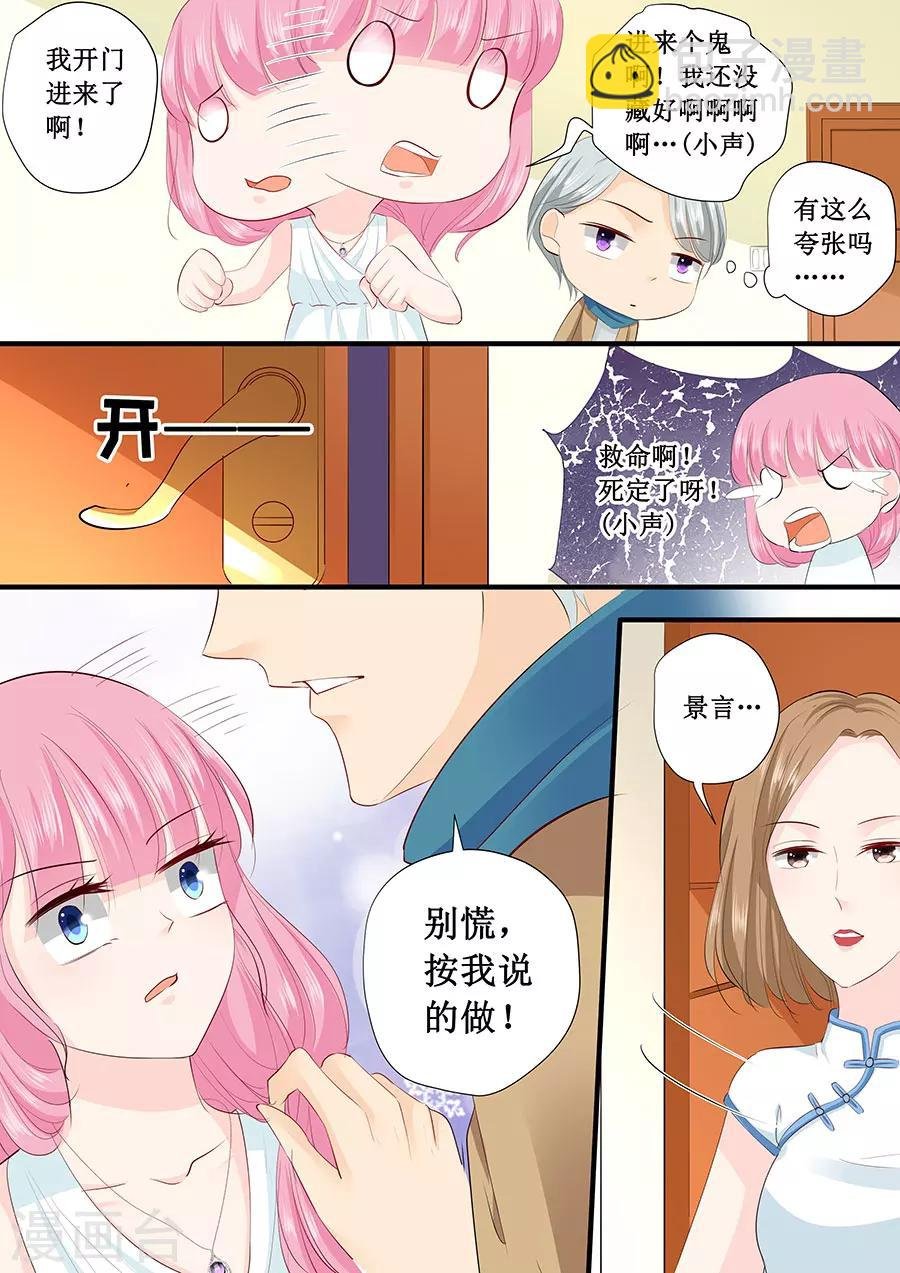 第215话 被发现了？