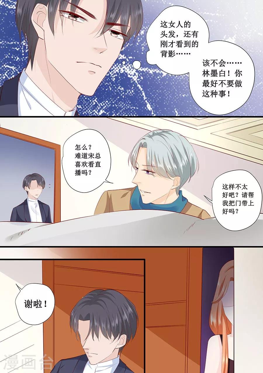 第215话 被发现了？