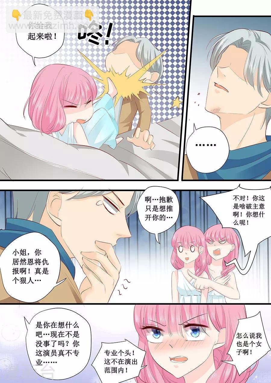 第215话 被发现了？