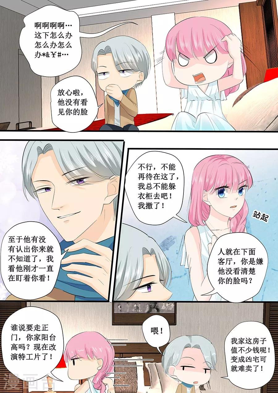 第215话 被发现了？