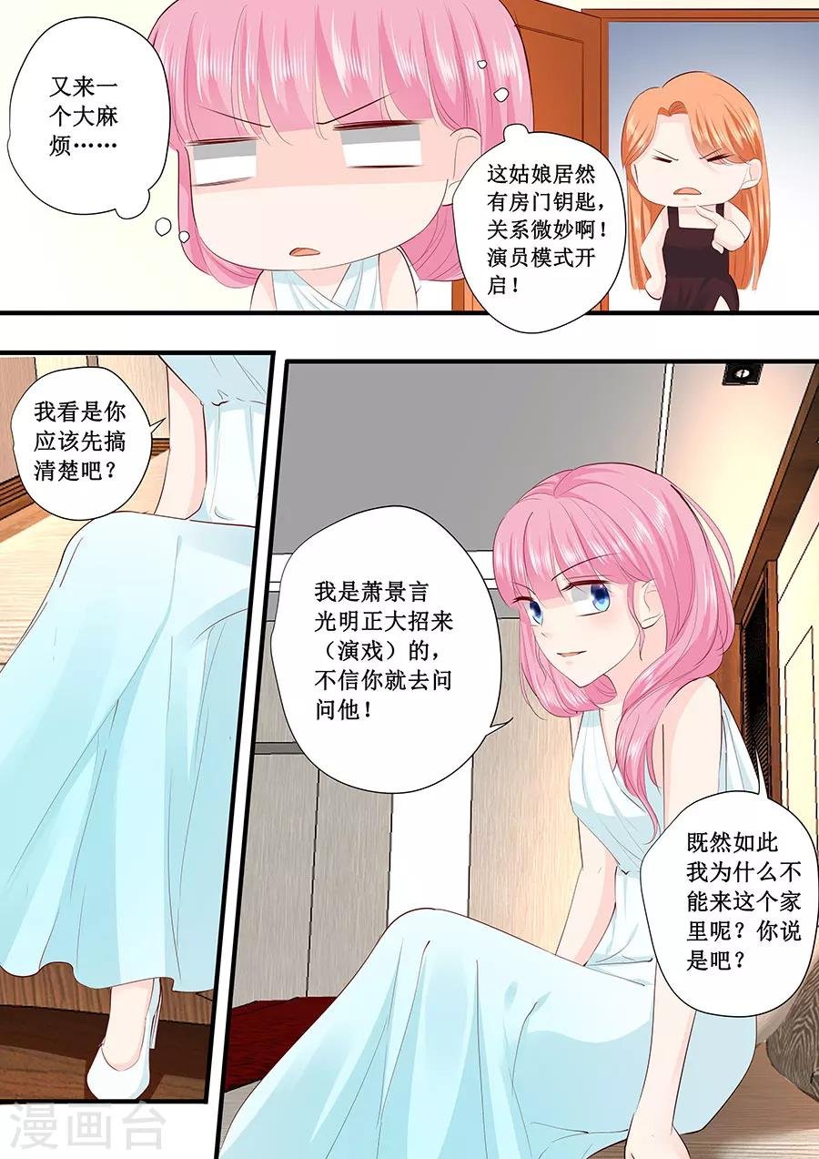 第216话 疯狂的安雪