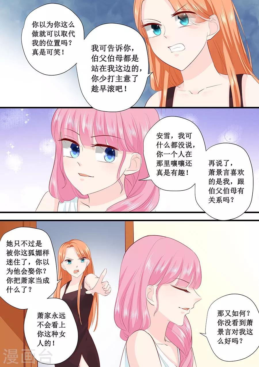 第216话 疯狂的安雪