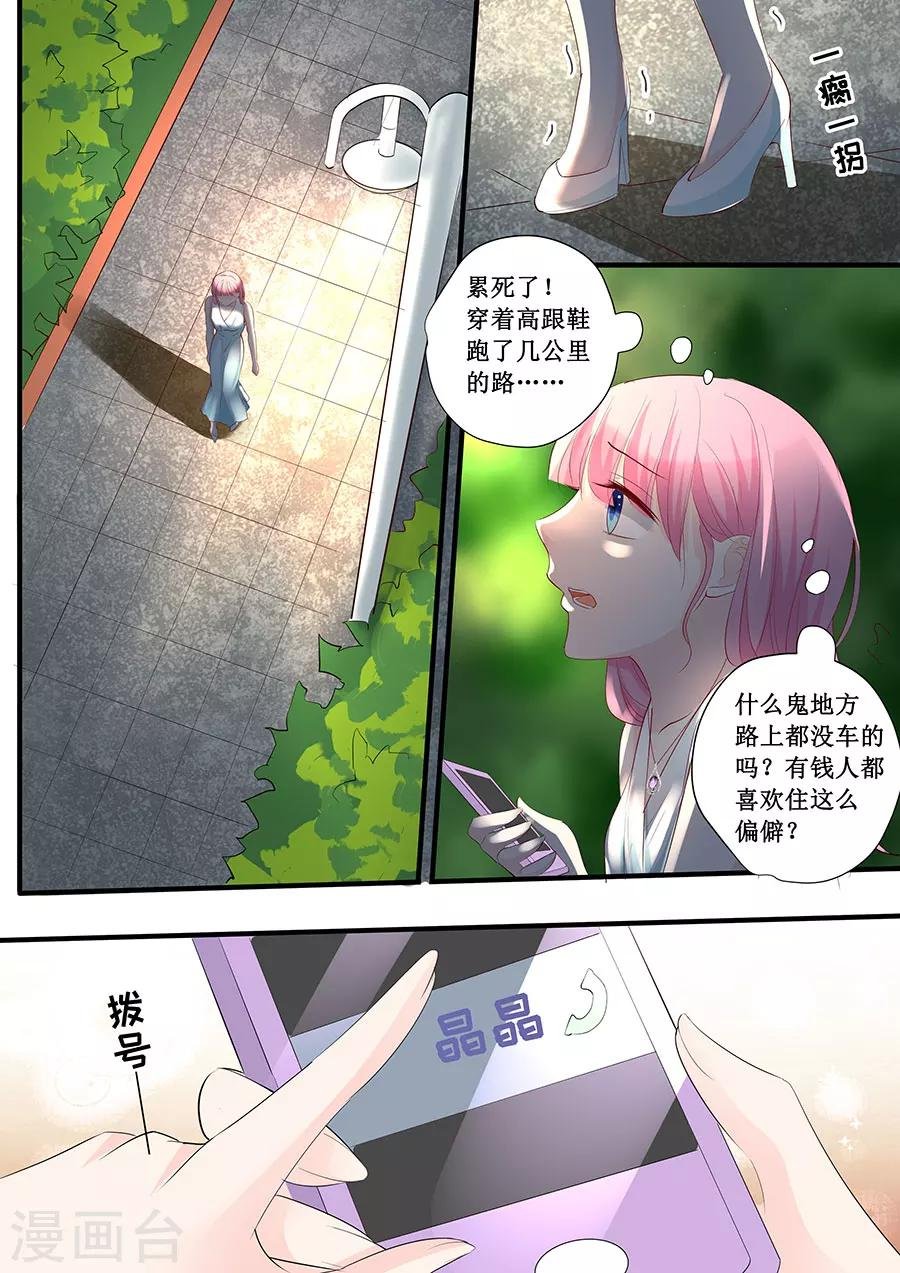第216话 疯狂的安雪