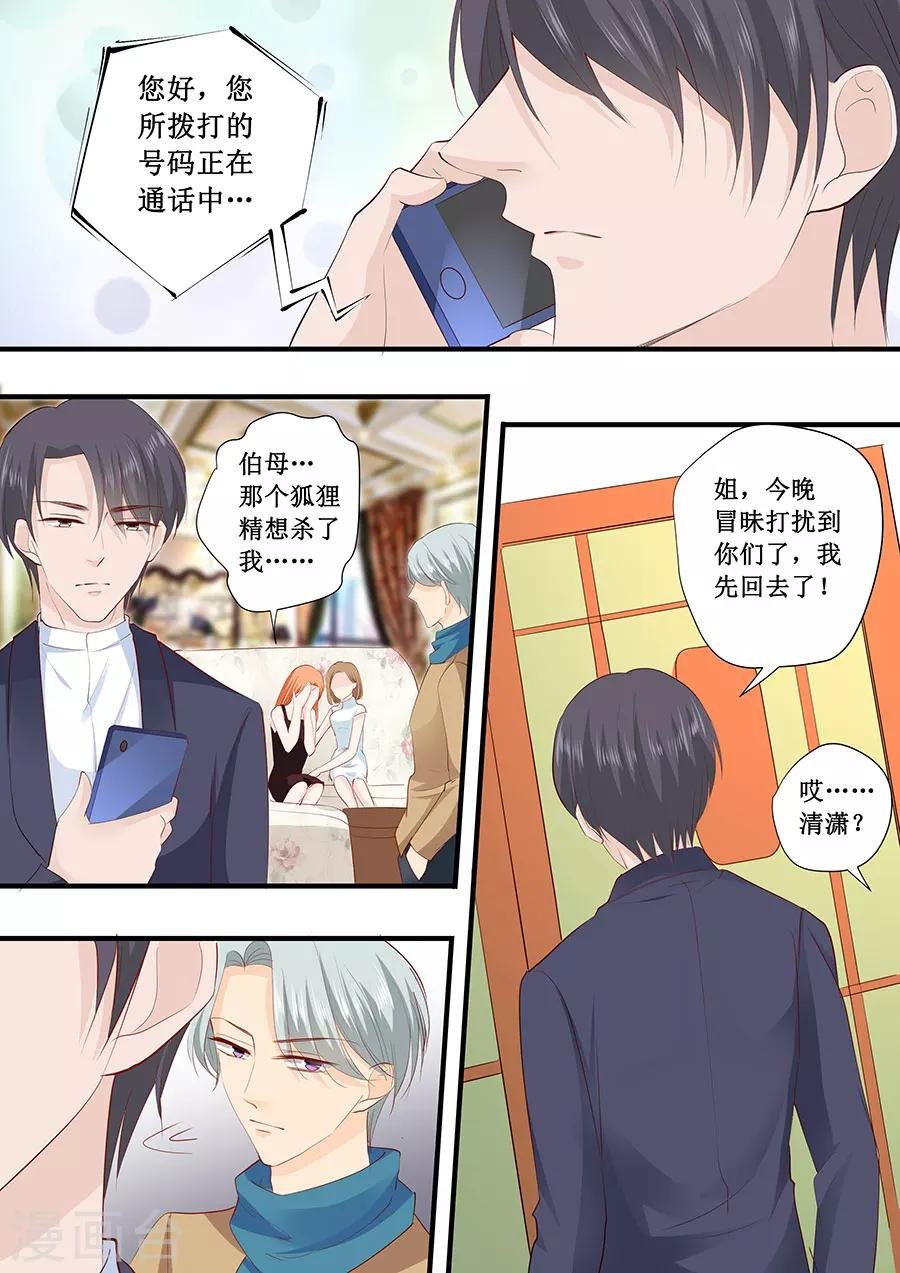 第216话 疯狂的安雪