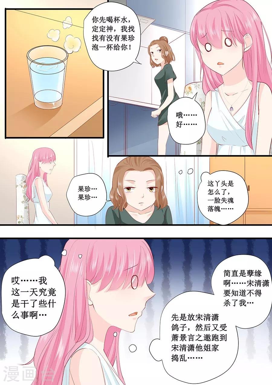 第216话 疯狂的安雪