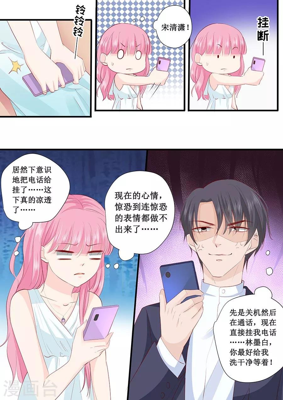 第217话 被悬赏了