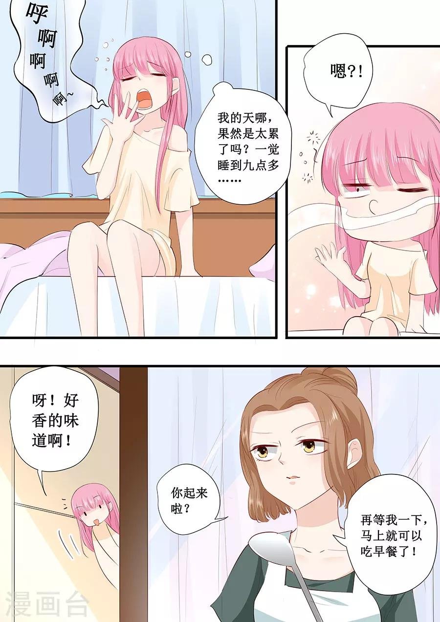 第217话 被悬赏了