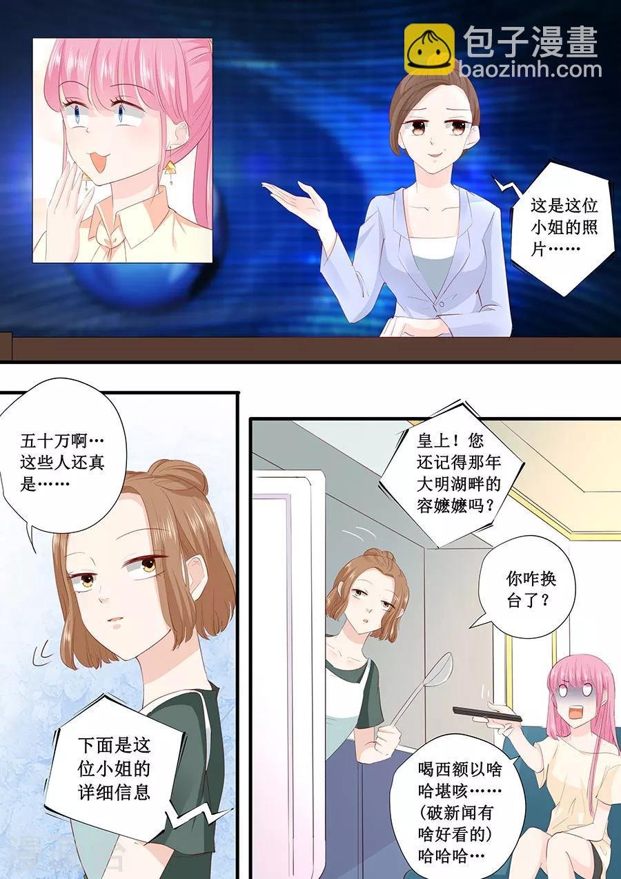 第217话 被悬赏了